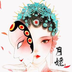 月姥资料,月姥最新歌曲,月姥MV视频,月姥音乐专辑,月姥好听的歌