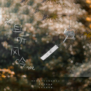 汀梃资料,汀梃最新歌曲,汀梃MV视频,汀梃音乐专辑,汀梃好听的歌