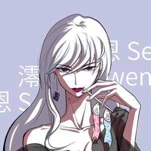 不将就-澪恩Seiwen