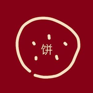 饼饼Casua资料,饼饼Casua最新歌曲,饼饼CasuaMV视频,饼饼Casua音乐专辑,饼饼Casua好听的歌