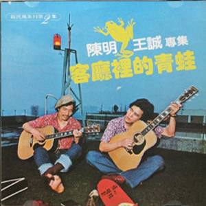 王诚资料,王诚最新歌曲,王诚MV视频,王诚音乐专辑,王诚好听的歌