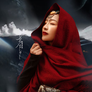 索南卓曲资料,索南卓曲最新歌曲,索南卓曲MV视频,索南卓曲音乐专辑,索南卓曲好听的歌