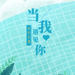 大王小李资料,大王小李最新歌曲,大王小李MV视频,大王小李音乐专辑,大王小李好听的歌