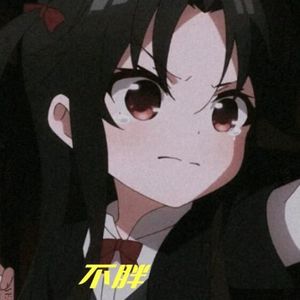 不胖资料,不胖最新歌曲,不胖MV视频,不胖音乐专辑,不胖好听的歌