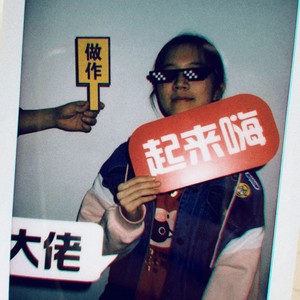 馒头新宠资料,馒头新宠最新歌曲,馒头新宠MV视频,馒头新宠音乐专辑,馒头新宠好听的歌