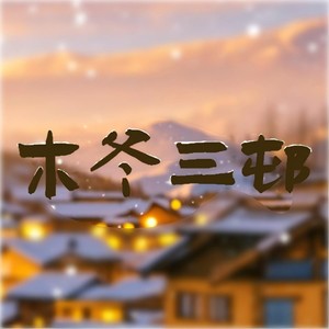 LyydnPv资料,LyydnPv最新歌曲,LyydnPvMV视频,LyydnPv音乐专辑,LyydnPv好听的歌