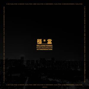 稳当HOMIES资料,稳当HOMIES最新歌曲,稳当HOMIESMV视频,稳当HOMIES音乐专辑,稳当HOMIES好听的歌