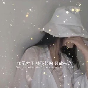 特别的爱给特别的你