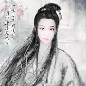 仙灵雪婼资料,仙灵雪婼最新歌曲,仙灵雪婼MV视频,仙灵雪婼音乐专辑,仙灵雪婼好听的歌