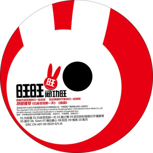 阚功旺资料,阚功旺最新歌曲,阚功旺MV视频,阚功旺音乐专辑,阚功旺好听的歌