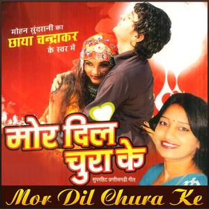 Chhaya Chandrakar资料,Chhaya Chandrakar最新歌曲,Chhaya ChandrakarMV视频,Chhaya Chandrakar音乐专辑,Chhaya Chandrakar好听的歌