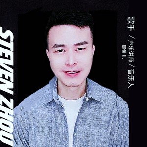 给电影人的情书 (伴奏)