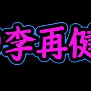 李再健资料,李再健最新歌曲,李再健MV视频,李再健音乐专辑,李再健好听的歌