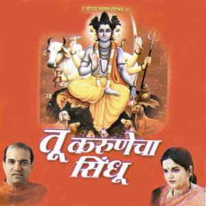 Mandar Apte资料,Mandar Apte最新歌曲,Mandar ApteMV视频,Mandar Apte音乐专辑,Mandar Apte好听的歌