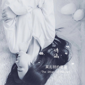 童诗涵资料,童诗涵最新歌曲,童诗涵MV视频,童诗涵音乐专辑,童诗涵好听的歌