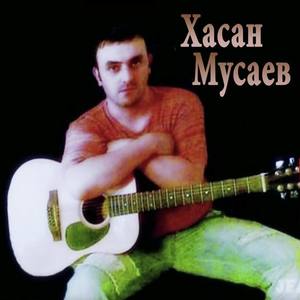 Хасан Мусаев