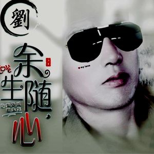 刘俊资料,刘俊最新歌曲,刘俊MV视频,刘俊音乐专辑,刘俊好听的歌
