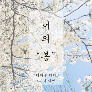 스테이블메이트 (Stablemate)资料,스테이블메이트 (Stablemate)最新歌曲,스테이블메이트 (Stablemate)MV视频,스테이블메이트 (Stablemate)音乐专辑,스테이블메이트 (Stablemate)好听的歌