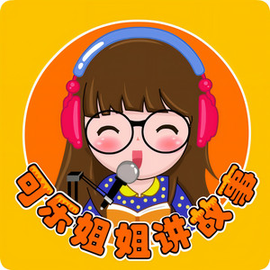 Fmt8可乐姐姐资料,Fmt8可乐姐姐最新歌曲,Fmt8可乐姐姐MV视频,Fmt8可乐姐姐音乐专辑,Fmt8可乐姐姐好听的歌