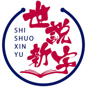 世说新宇资料,世说新宇最新歌曲,世说新宇MV视频,世说新宇音乐专辑,世说新宇好听的歌