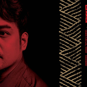 林健吉资料,林健吉最新歌曲,林健吉MV视频,林健吉音乐专辑,林健吉好听的歌