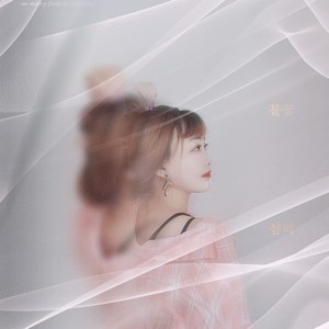 闫伊玲资料,闫伊玲最新歌曲,闫伊玲MV视频,闫伊玲音乐专辑,闫伊玲好听的歌