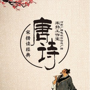 宋扬资料,宋扬最新歌曲,宋扬MV视频,宋扬音乐专辑,宋扬好听的歌