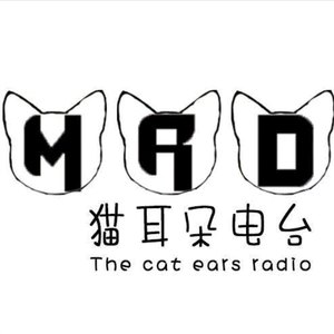 猫耳朵网络电台资料,猫耳朵网络电台最新歌曲,猫耳朵网络电台MV视频,猫耳朵网络电台音乐专辑,猫耳朵网络电台好听的歌