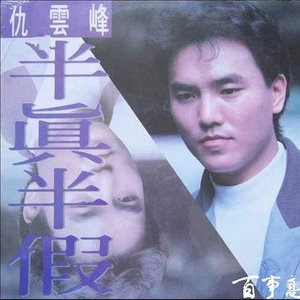 仇云峰资料,仇云峰最新歌曲,仇云峰MV视频,仇云峰音乐专辑,仇云峰好听的歌