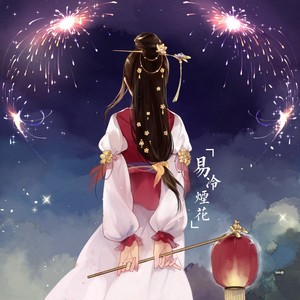 易冷烟花资料,易冷烟花最新歌曲,易冷烟花MV视频,易冷烟花音乐专辑,易冷烟花好听的歌