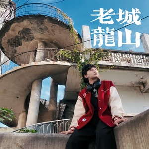 酉水之子资料,酉水之子最新歌曲,酉水之子MV视频,酉水之子音乐专辑,酉水之子好听的歌