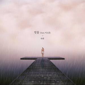하렌资料,하렌最新歌曲,하렌MV视频,하렌音乐专辑,하렌好听的歌
