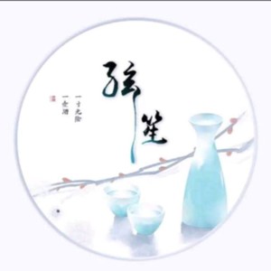 弦笙资料,弦笙最新歌曲,弦笙MV视频,弦笙音乐专辑,弦笙好听的歌