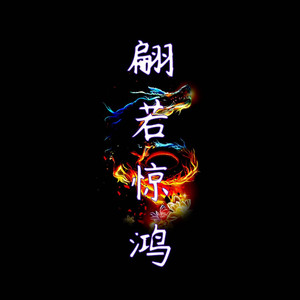 终宙资料,终宙最新歌曲,终宙MV视频,终宙音乐专辑,终宙好听的歌