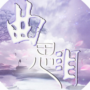 曲思泪资料,曲思泪最新歌曲,曲思泪MV视频,曲思泪音乐专辑,曲思泪好听的歌