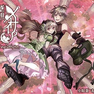 Canaria Rhythm资料,Canaria Rhythm最新歌曲,Canaria RhythmMV视频,Canaria Rhythm音乐专辑,Canaria Rhythm好听的歌