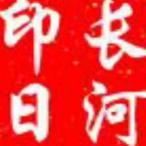 李学华
