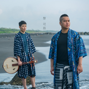 黎可辰资料,黎可辰最新歌曲,黎可辰MV视频,黎可辰音乐专辑,黎可辰好听的歌