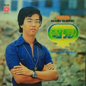 文雄资料,文雄最新歌曲,文雄MV视频,文雄音乐专辑,文雄好听的歌