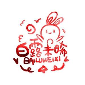 千秋月别西楚将