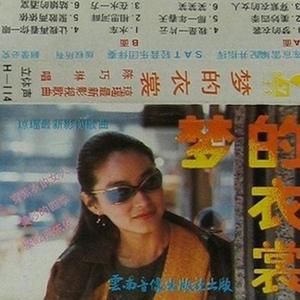 陈巧琳资料,陈巧琳最新歌曲,陈巧琳MV视频,陈巧琳音乐专辑,陈巧琳好听的歌