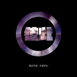 彼此乐队资料,彼此乐队最新歌曲,彼此乐队MV视频,彼此乐队音乐专辑,彼此乐队好听的歌