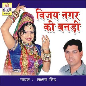Laxman Singh资料,Laxman Singh最新歌曲,Laxman SinghMV视频,Laxman Singh音乐专辑,Laxman Singh好听的歌