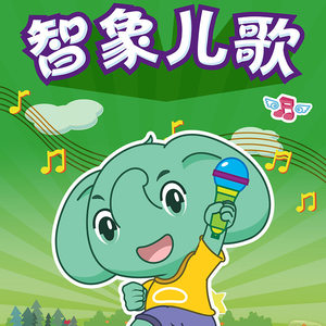 我有一头小毛驴