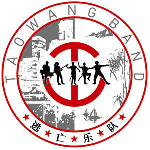 逃亡乐队资料,逃亡乐队最新歌曲,逃亡乐队MV视频,逃亡乐队音乐专辑,逃亡乐队好听的歌