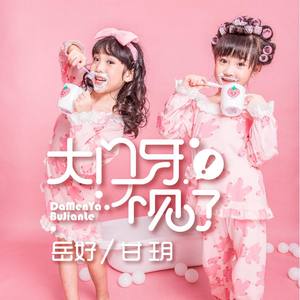 岳好资料,岳好最新歌曲,岳好MV视频,岳好音乐专辑,岳好好听的歌