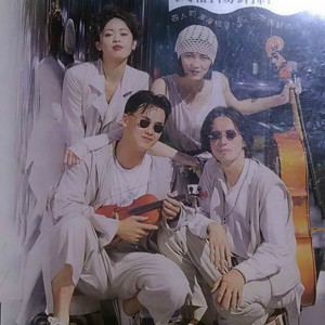流行4度c资料,流行4度c最新歌曲,流行4度cMV视频,流行4度c音乐专辑,流行4度c好听的歌