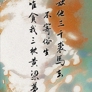 伶人资料,伶人最新歌曲,伶人MV视频,伶人音乐专辑,伶人好听的歌