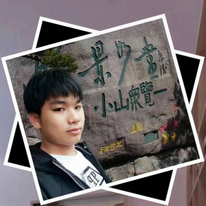 玖熙资料,玖熙最新歌曲,玖熙MV视频,玖熙音乐专辑,玖熙好听的歌