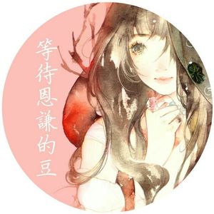 等待恩谦的豆资料,等待恩谦的豆最新歌曲,等待恩谦的豆MV视频,等待恩谦的豆音乐专辑,等待恩谦的豆好听的歌